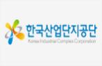 한국산업단지공단 홈페이지 바로가기