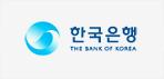 한국은행 홈페이지 바로가기